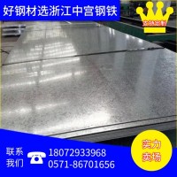 浙江杭州 镀锌板 镀锌铁皮 白铁皮 镀锌卷 51D有花 无花 可定尺
