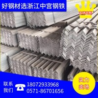 杭州角钢现货厂家供应 镀锌角钢Q235三角铁 等边和不等边量大价优