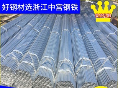 杭州批发工程金属管材 无缝钢 镀锌管批发 优质Q235镀锌管材直销