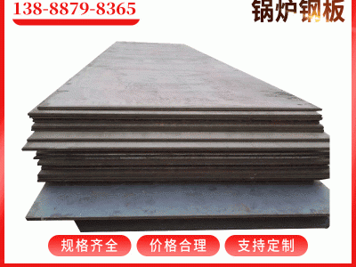 锅炉钢板深加工冲压折弯 Q235B材质热镀锌 可支持加工定制