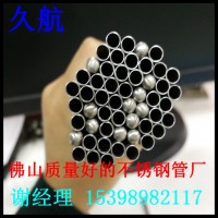 佛山不锈钢矩形管 7*7*1.0 1.1 1.2 1.5 1.8 非标不锈钢管厂家