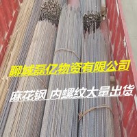标准内螺纹 麻花钢【Φ7.1 Φ9.4 Φ10.7 Φ12.6】猪厂用钢筋直条