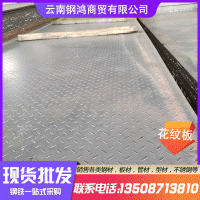 云南厂家直销花纹板 热镀锌花纹板3.0-8.0防滑楼梯花纹钢板