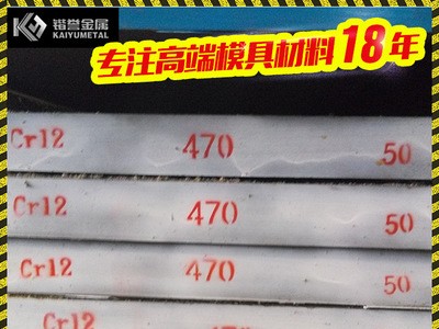 现货供应CR12模具钢毛料CR12光板精板CR12圆钢直径240-270