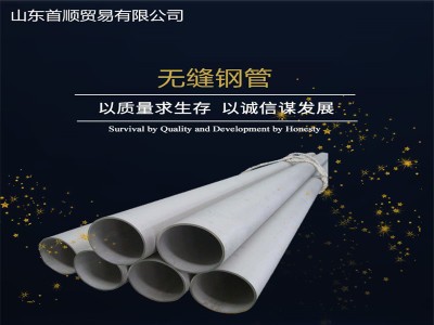 厂家直销无缝钢管 精密无缝钢管 厚壁无缝钢管