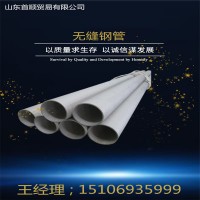 厂家直销无缝钢管 精密无缝钢管 厚壁无缝钢管