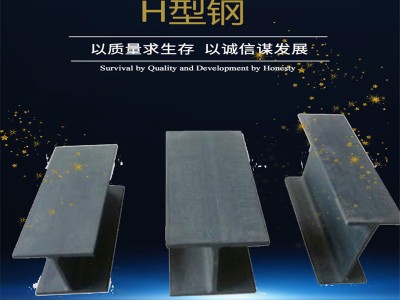厂家直销国标Q235H型钢高频焊接 镀锌承重 Q235国标H型钢