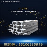 厂家直销镀锌工字钢 国标 工字钢批发