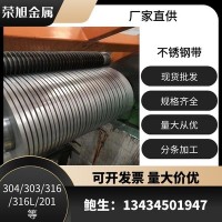 厂家直销 软态304不锈钢带 8K不锈钢片0.02MM厚磨具垫片 质量保障