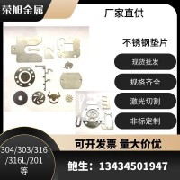 304非标异形垫片M6平垫加大M8加厚垫圈超薄M10平垫方垫片任意尺寸