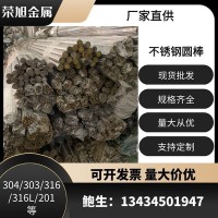 工厂直销 304f不锈钢直棒 圆棒 光亮棒 304不锈钢棒 车床加工材料