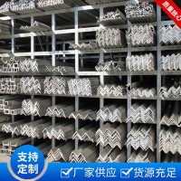 厂家直销 Q235B 角钢70*70*4 现货供应规格齐全热镀锌角钢