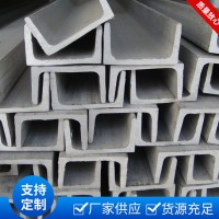 批发Q345B槽钢现货供应 型号齐全量大优惠 定尺槽钢