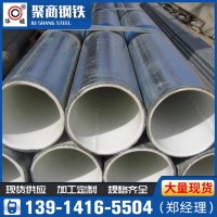 华岐友发正大衬塑管钢塑管冷热水衬塑管排水钢塑管 钢塑复合管