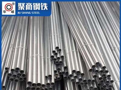 JDG穿线管 KBG线管 JDG电线管 河北华朔华熙北京亿泰 厂家直销