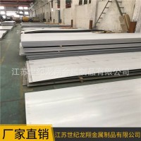 厂家现货供应 304冷轧不锈钢平板 不锈钢冷轧板批发出售 冷轧板