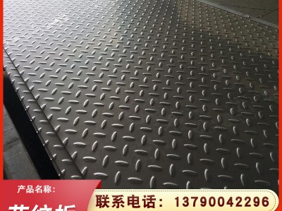 厂家直销热镀锌花纹板 Q235菱形防滑不锈钢花纹钢板氧化铝板加工
