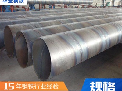 佛山直销包钢螺旋管Q235B国标正品价格优惠 供应直缝防腐钢管批发