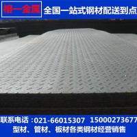 现货直销3.0*1050花纹卷板可开不定尺本钢梅钢日照开平板
