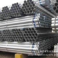 镀锌管、金州管