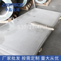 厂家直供 不锈钢板2-50mm 钢板630
