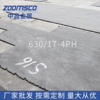 厂家直供 630不锈钢板 2-50mm不锈钢板 可加工定制