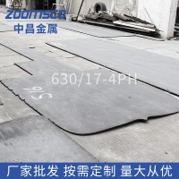 厂家直供 630不锈钢板 2-50mm不锈钢板 可加工定制