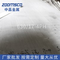 厂家直供 630不锈钢板 2-50mm不锈钢板 可加工定制 欢迎咨询