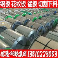 厂家直销中厚板 q235钢板 花纹板 锰板 可按需求切割下料