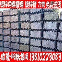 国标镀锌角钢40*4 50*5 批发零售 规格齐全 免费送货