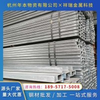 厂家现货热镀锌槽钢Q235 支持图纸加工 切割冲孔等