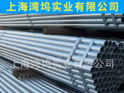 厂家直供应镀锌管 镀锌管价格 镀锌管供销 镀锌管销售