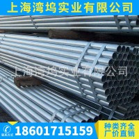 厂家直供应镀锌管 镀锌管价格 镀锌管供销 镀锌管销售
