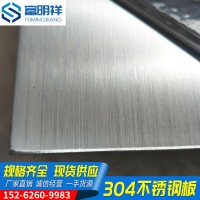 不锈钢板江苏昆山现货批发304不锈钢板规格有1000*2000 1220*2440