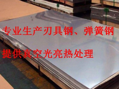 420J2/430/440C/630/631马氏体不锈钢板、卷/沉淀硬化钢、刃具钢