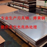 420J2/430/440C/630/631马氏体不锈钢板、卷/沉淀硬化钢、刃具钢