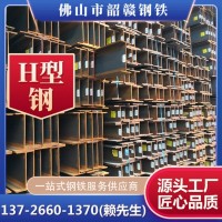广东佛山现货供应Q235B厂房承重h型钢 镀锌钢结构热轧H型钢定制