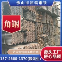 佛山厂家供应Q235等边角钢 不等边角钢 q235角铁镀锌角钢角铁批发