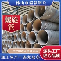 佛山厂家直销大口径螺旋钢管 国标螺旋焊管 排污管螺旋管现货批发