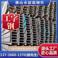 厂家供应现货Q235B工字型 钢材钢结构热轧工字钢 支架用H型钢批发