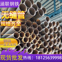 佛山厂家现货专业用消防管道无缝钢管 管道用热镀锌无缝管可定制