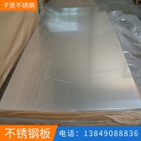 太钢201 304 316L 321 310S不锈钢彩板冷热轧镜面拉丝中厚板厂家