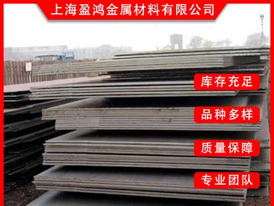 上海现货供应普中板 中厚板规格齐全 可配送到厂