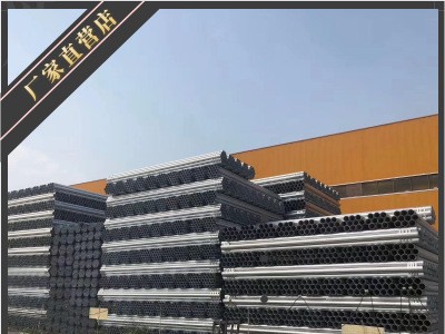 钢管 镀锌管 热镀锌铁管 焊接钢管 无缝钢管 热镀锌穿线管 批发