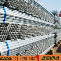 现货销售 消防镀锌管 镀锌穿线管 镀锌水管 热镀锌管 dn100等