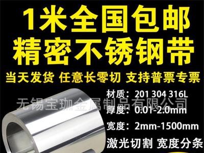 源头厂家 垫片用304不锈钢薄板/304不锈钢皮/手撕不锈钢箔/薄片