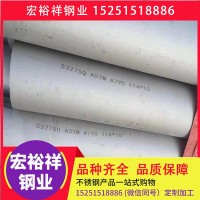 2507不锈钢管 2507不锈钢无缝管 S32750不锈钢管S32750不锈钢钢管