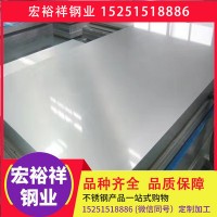 29mm不锈钢板 29mm不锈钢卷 29mm不锈钢带表面可加工拉丝 激光