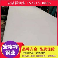 304不锈钢板多少钱一吨 304不锈钢板 321 316L 310S不锈钢板现货