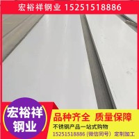 316L不锈钢板 厂家现货供应316L不锈钢板 不锈钢板可定尺 可加工